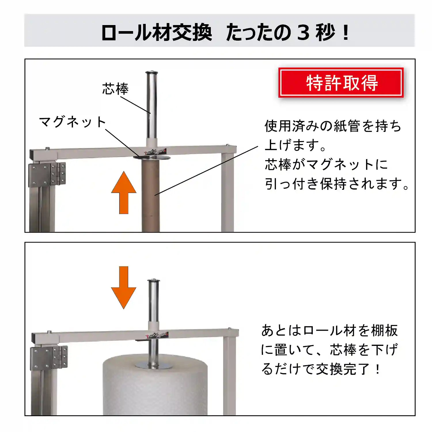 ロール材スタンド 縦置きタイプ